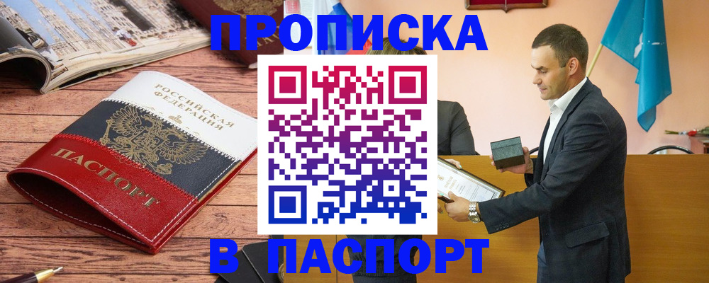 прописка в квартире в Кашине