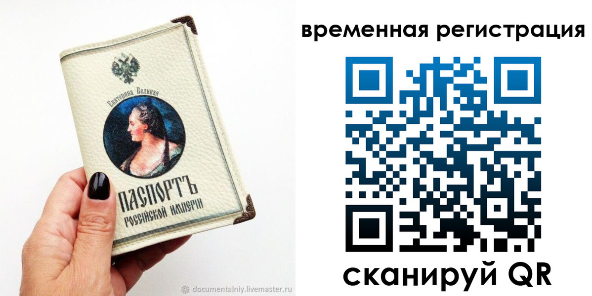временная регистрация 2025 в Кашине