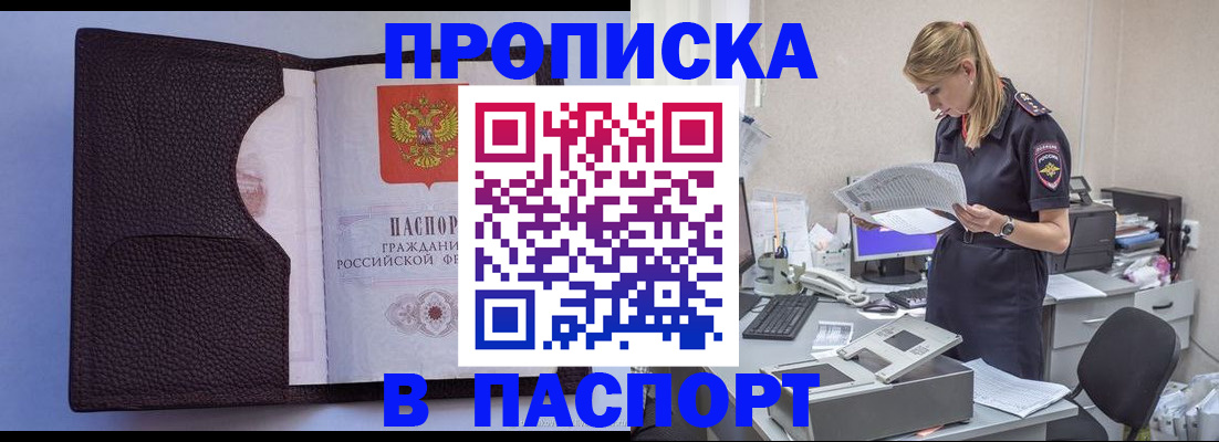 прописка для военкомата в Кашине