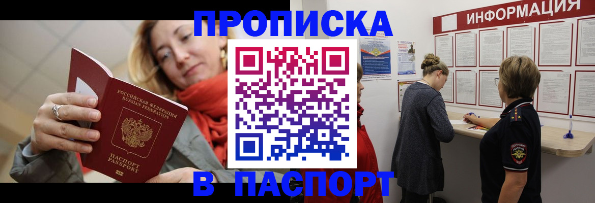 прописка поиск в Кашине