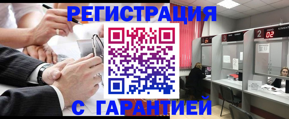 купить прописку в Кашине