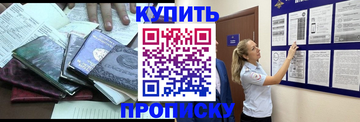 прописка для военкомата в Кашине